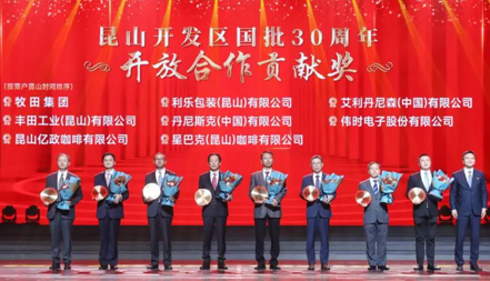 利来老牌国际官网获得 “昆山开发区国批30周年开放合作贡献奖”