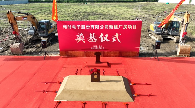 老牌国际利来[中国区]·利来国际老牌
背光显示模组扩建及智能显示组件新建项目奠基仪式