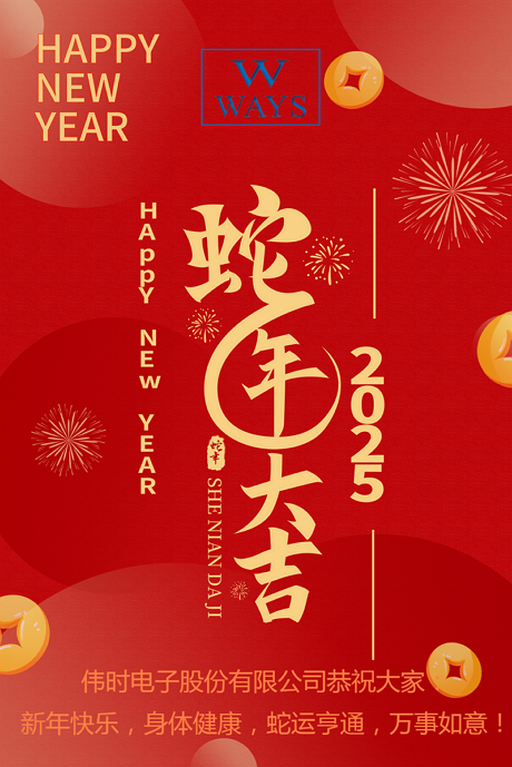 老牌国际利来[中国区]·利来国际老牌
2025年新年祝福